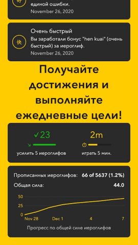 Chinese Writer для Android — скриншот 4