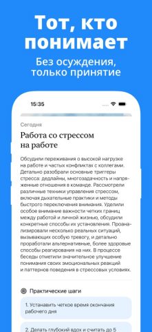 Clo: AI Психолог для iOS — скриншот 2