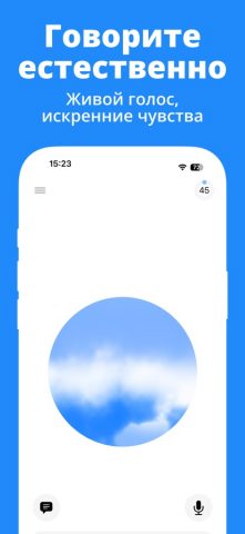 Clo: AI Психолог для iOS — скриншот 3