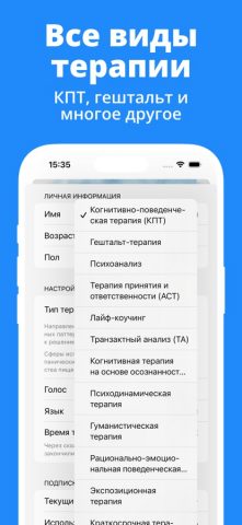 Clo: AI Психолог для iOS — скриншот 5