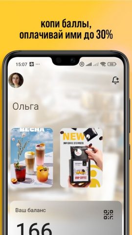 Coffee Way для Android — скриншот 1