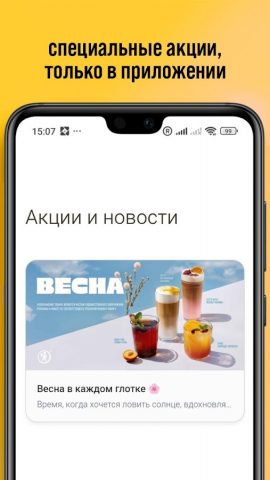 Coffee Way для Android — скриншот 2