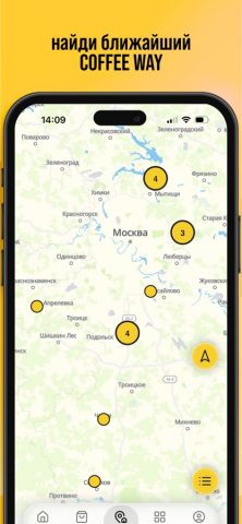 Coffee Way для iOS — скриншот 3
