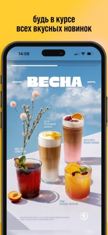 Coffee Way для iOS — скриншот 4