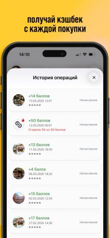 Coffee Way для iOS — скриншот 5