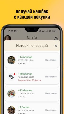 Coffee Way для Android — скриншот 5