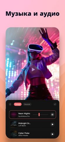 CutVibe — Аватар Монтаж Видео для Android — скриншот 5