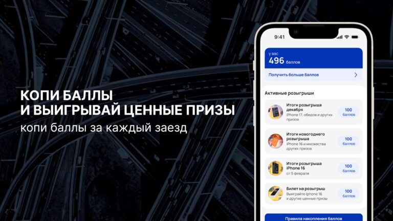 ДОРОЖНАЯ СЕТЬ для Android — скриншот 4