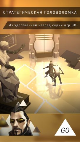 Deus Ex GO для Android — скриншот 1