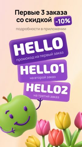 Дикси для Android — скриншот 2