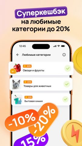 Дикси для Android — скриншот 4