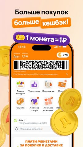 Дикси для Android — скриншот 5