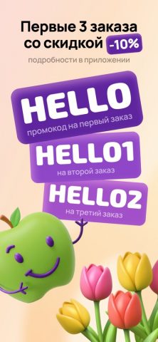 Дикси для iOS — скриншот 2