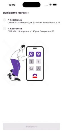 Дисма для iOS — скриншот 2