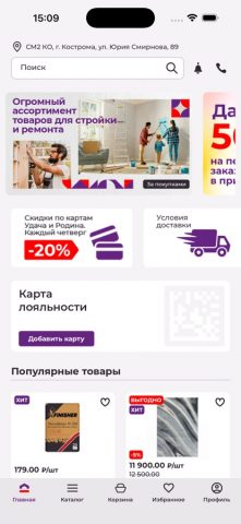 Дисма для iOS — скриншот 3