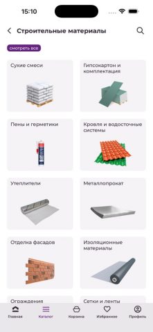 Дисма для iOS — скриншот 4