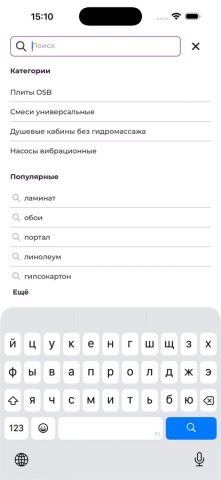 Дисма для iOS — скриншот 5