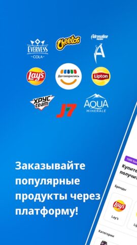 Договорились для Android — скриншот 1