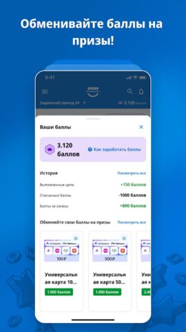 Договорились для Android — скриншот 4