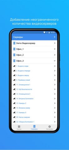Domination Client — скриншот 5