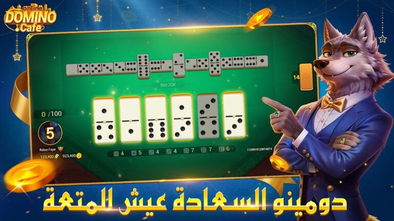 Domino Cafe: Classic Games для Android — скриншот 1