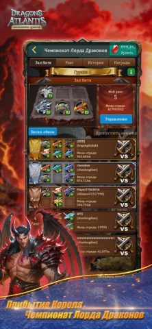 Dragons of Atlantis для iOS — скриншот 4