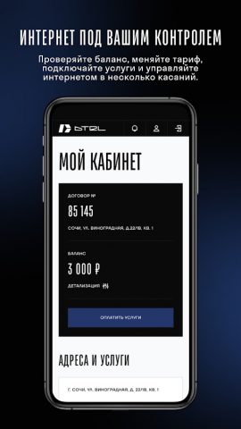 Dtel для Android — скриншот 1