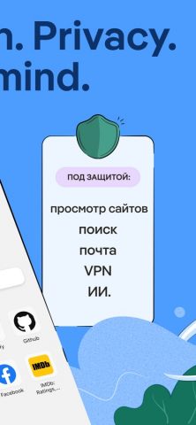 DuckDuckGo, Duck.ai для iOS — скриншот 2