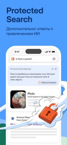 DuckDuckGo, Duck.ai для iOS — скриншот 3
