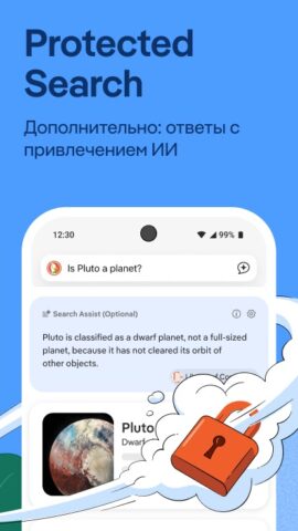 DuckDuckGo & Duck.ai — скриншот 3