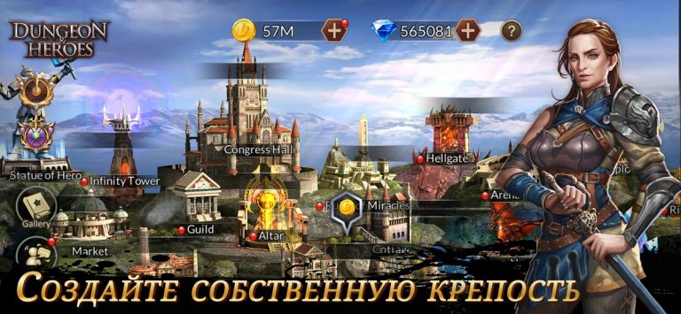 Dungeon & Heroes: 3D RPG для iOS — скриншот 3