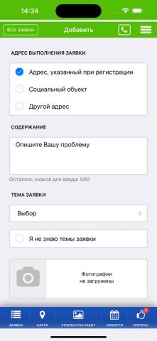 ЕДС-Реутов — скриншот 3