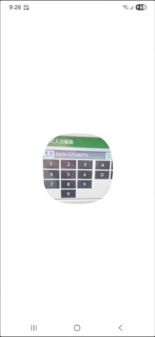 ERC Calculator для Android — скриншот 1