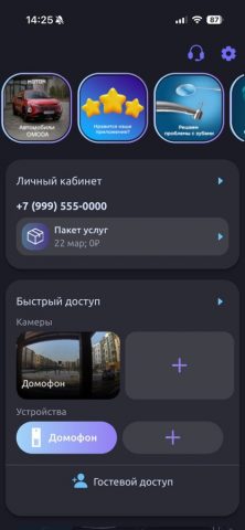 EVO Лайф для iOS — скриншот 1