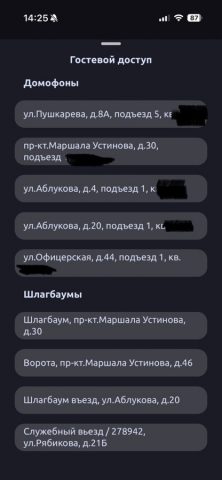 EVO Лайф для iOS — скриншот 2