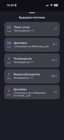 EVO Лайф для iOS — скриншот 4