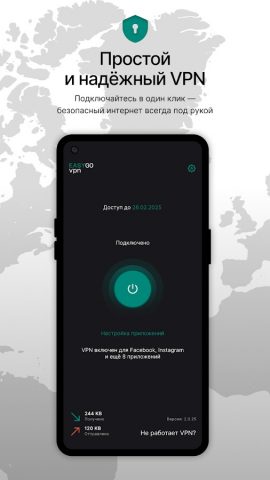 EasyGo VPN — быстрый супер впн для Android — скриншот 2