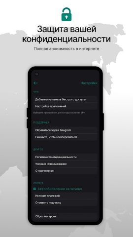 EasyGo VPN — быстрый супер впн для Android — скриншот 4
