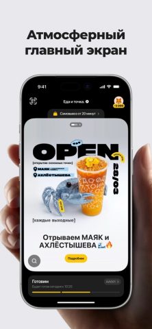 Еда и точка. — скриншот 1