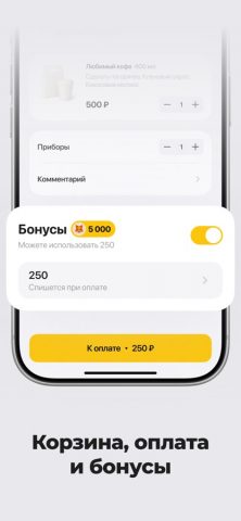 Еда и точка. — скриншот 4
