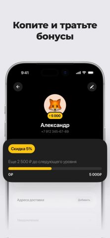 Еда и точка. — скриншот 5