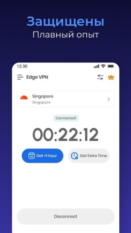 Edge VPN — простой и быстрый для Android — скриншот 4