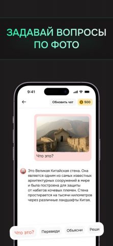 Эй, Бро! ИИ Нейросеть, чат-бот для iOS — скриншот 3