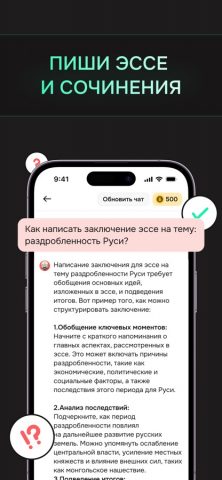 Эй, Бро! ИИ Нейросеть, чат-бот для iOS — скриншот 4