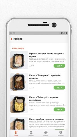 ЭкоПышка для Android — скриншот 3