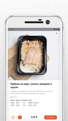 ЭкоПышка для Android — скриншот 4