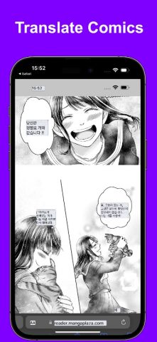 Экранный переводчик для Android — скриншот 3