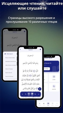 Элиф Ба Выучить Коран для Android — скриншот 3