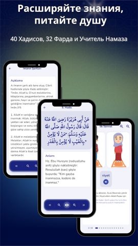 Элиф Ба Выучить Коран для Android — скриншот 5