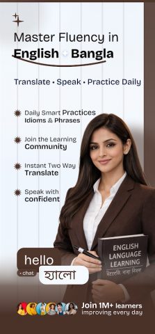 English to Bangla Translator для Android — скриншот 1